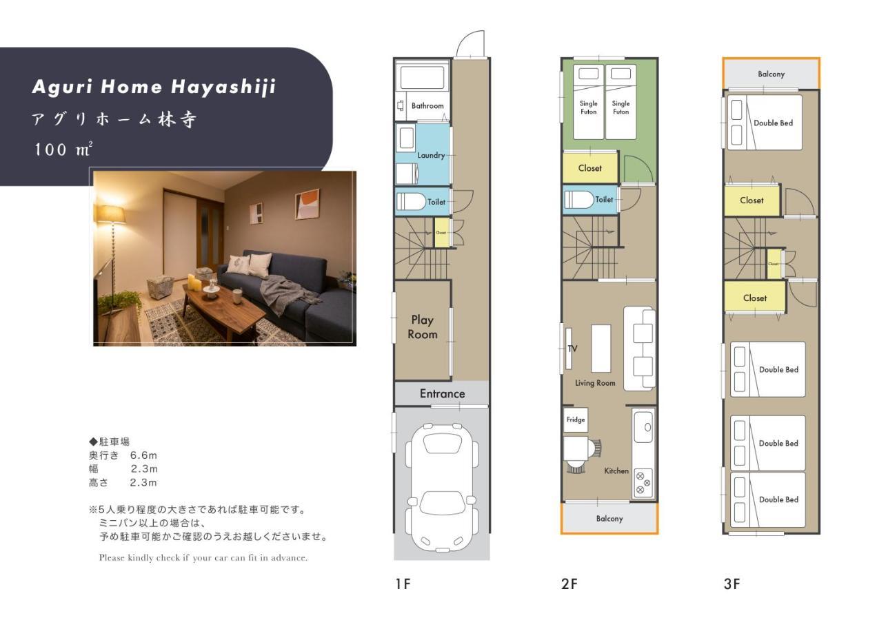 AGURIHOME Hayashiji Osaka Luaran gambar